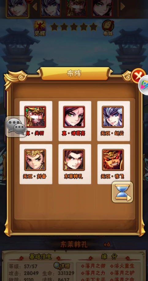 少年三国志2赵云皮肤获取攻略详解  皮肤轻松到手秘籍