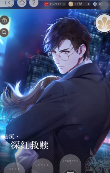 光与夜之恋新手如何速通819