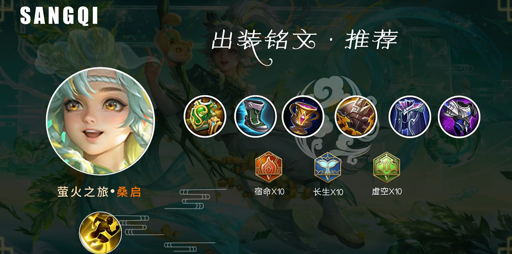 王者荣耀瑶瑶顶尖打野怎么出装
