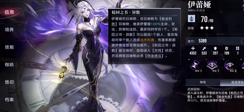 无期迷途初期素材攻略 快速攒材料技巧