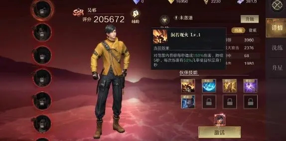 新盗墓笔记摸金一转什么好