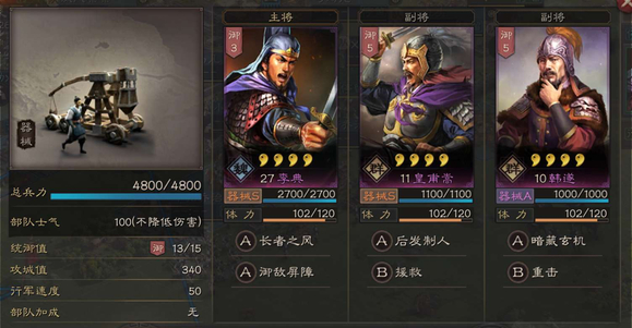 三国志战略版锻造如何获得特级