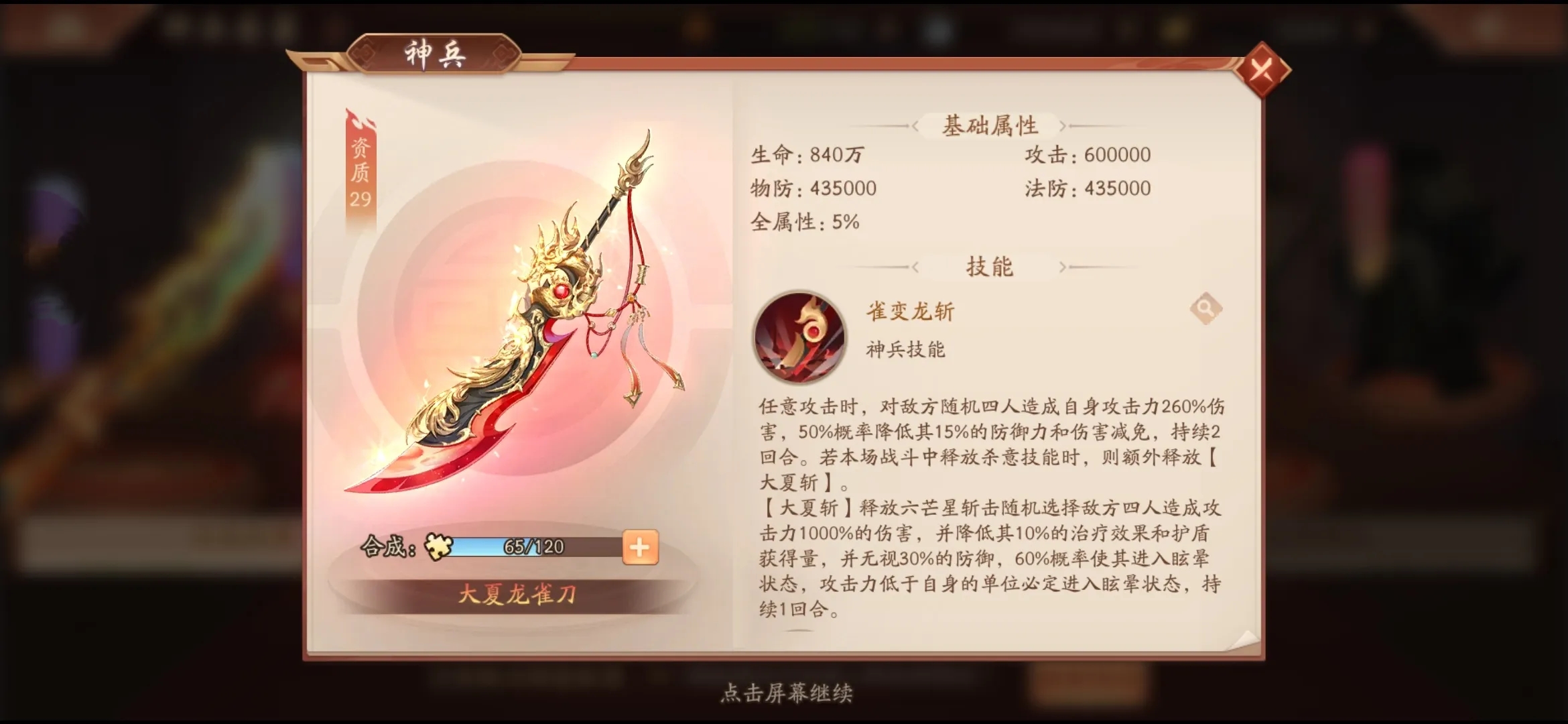 夏日喵币获取攻略 少年三国志2喵币获取位置