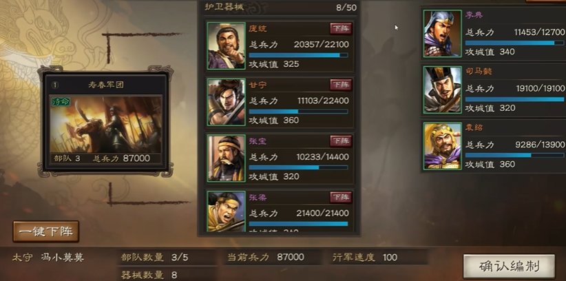 三国志战略版锻造特级快速获取技巧分享