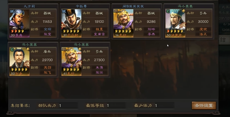 三国志战略版锻造如何获得特级