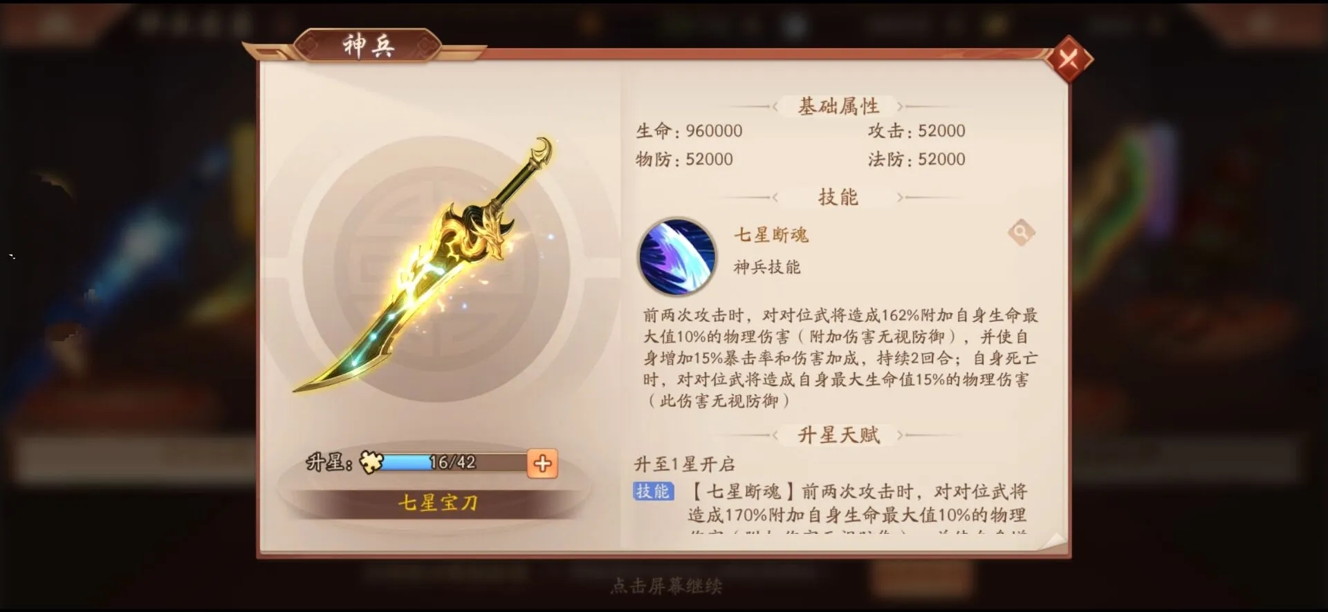 少年三国志2夏日喵币在哪里
