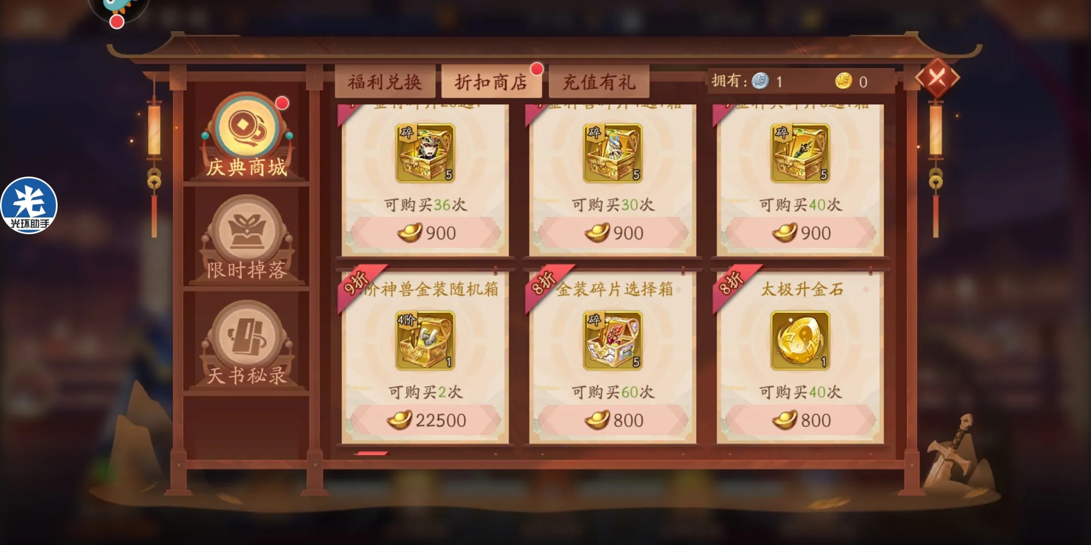 少年三国志2夏日喵币在哪里