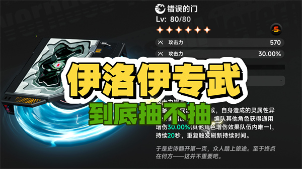 异环伊洛伊弧盘挑选攻略 快速上手选对款