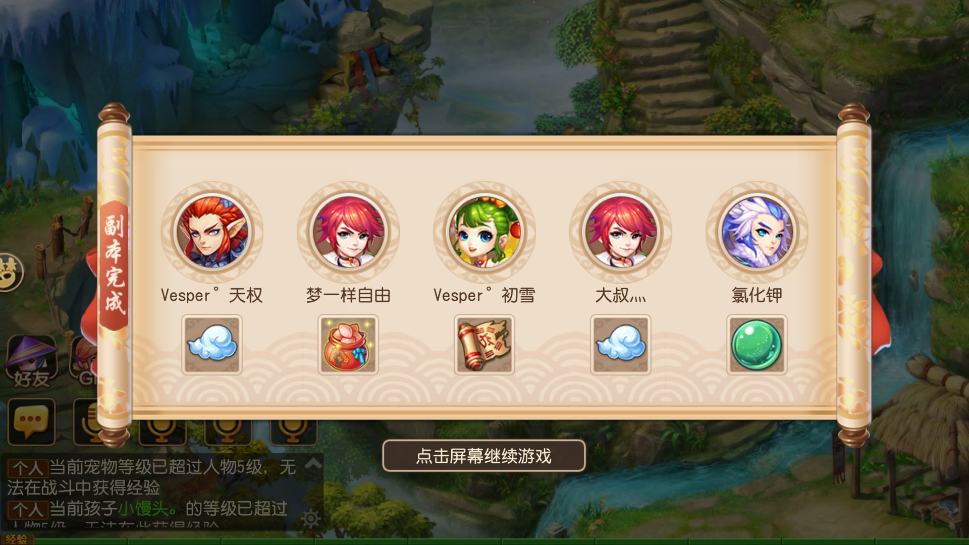 梦幻西游手游炼药方法图示