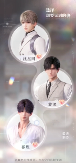 恋与深空什么卡比较强