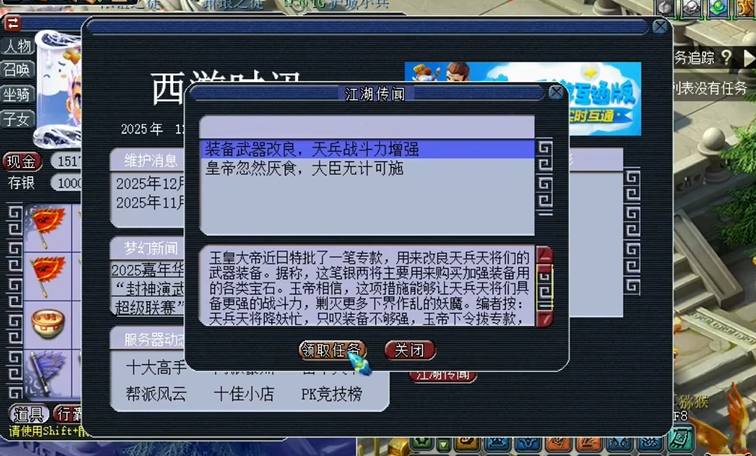 梦幻西游129级法术伤害如何达到1800