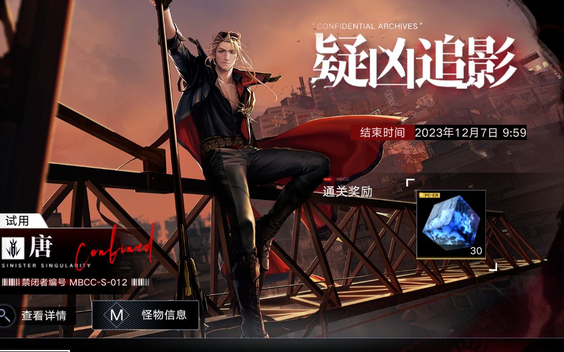 无期迷途白逸如何实现满暴击