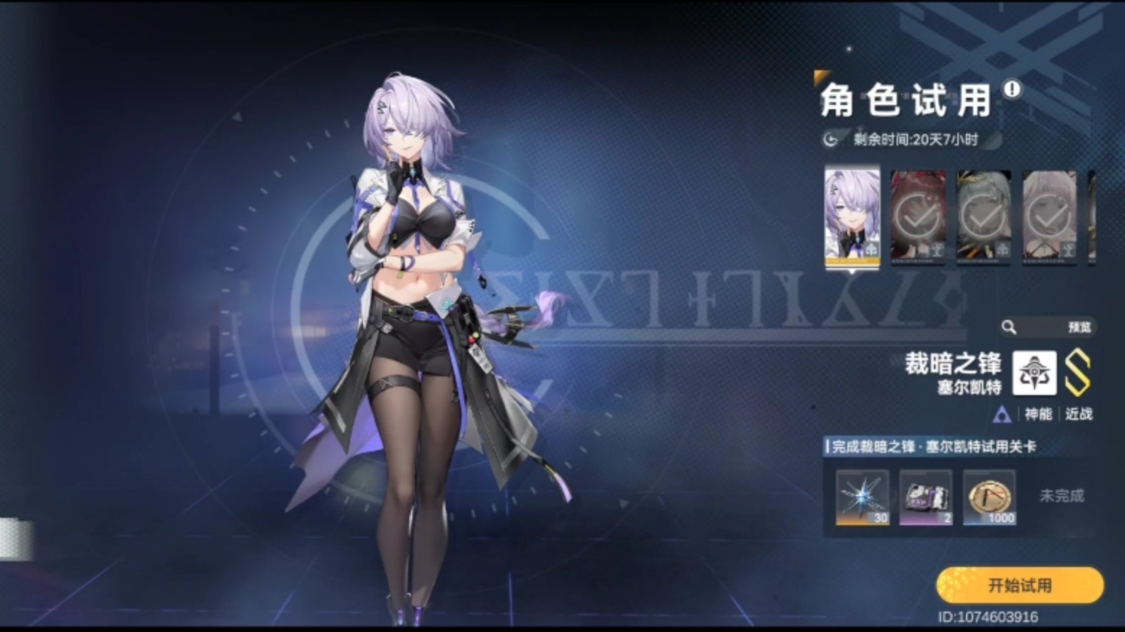 深空之眼手游任务在哪领