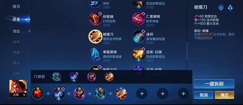 项羽推土流出装攻略 王者荣耀项羽装备搭配技巧