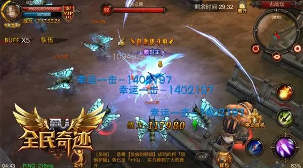 全民奇迹魔剑士神识怎么搞