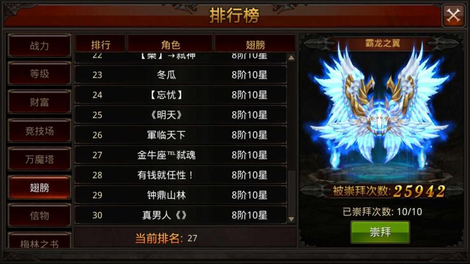 全民奇迹圣水获取途径