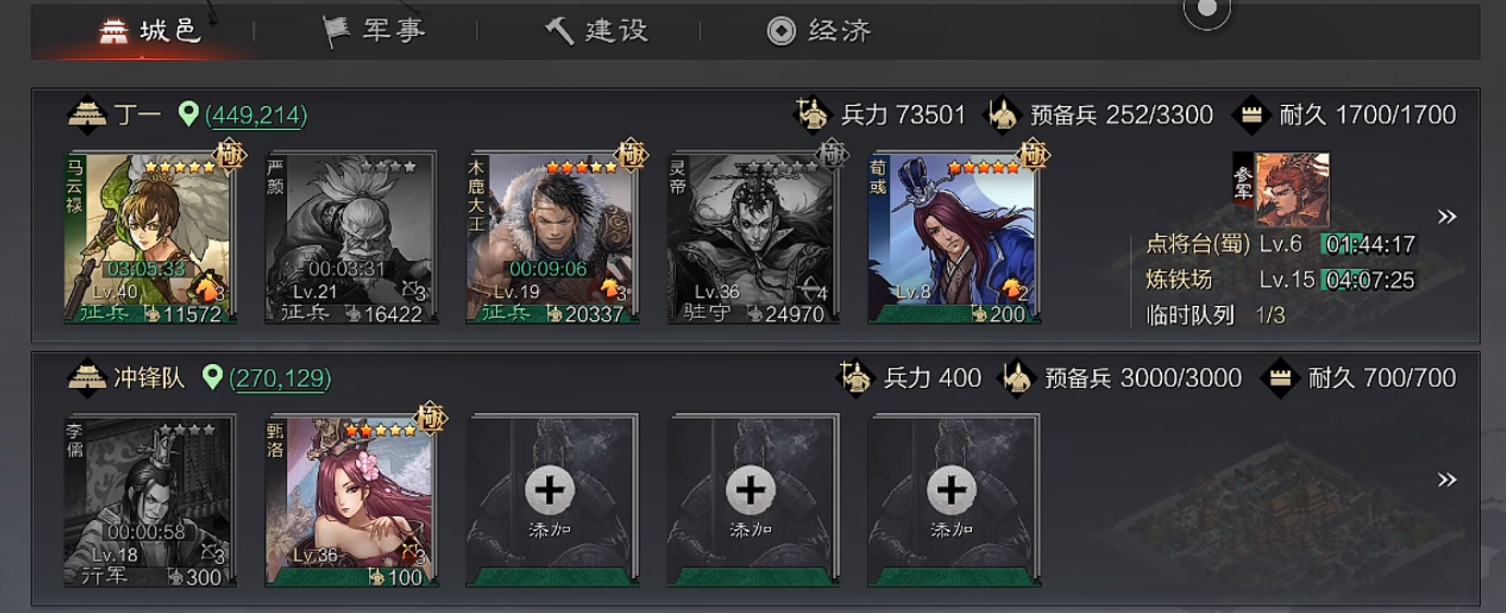 率土之滨的宝物如何区分红蓝