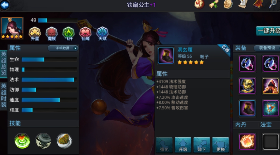 乱斗西游五星英雄怎么得到