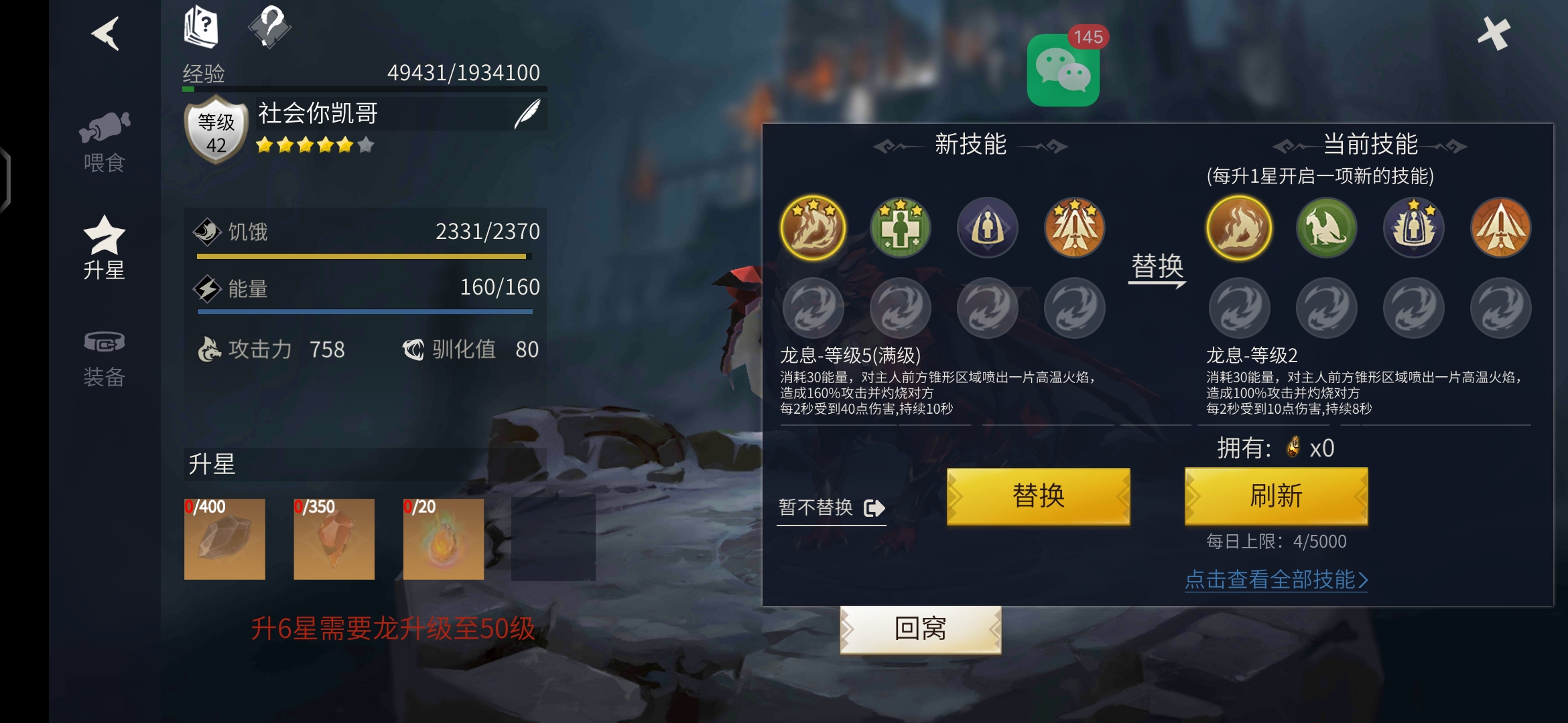 冰原守卫者钢斧怎么制造