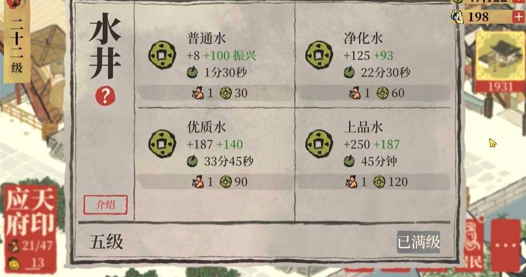 江南百景图徐光启住哪里