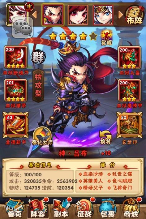 少年三国志零竞猜怎么