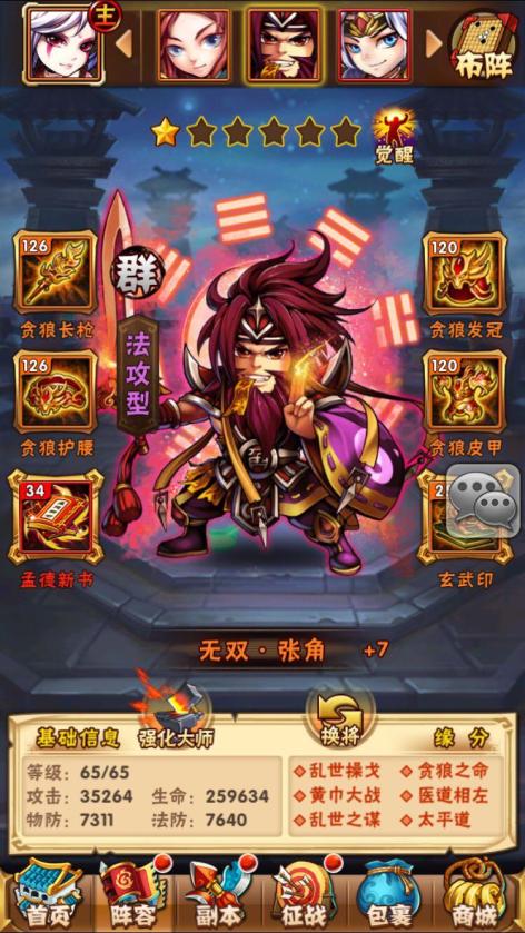 少年三国志零竞猜怎么