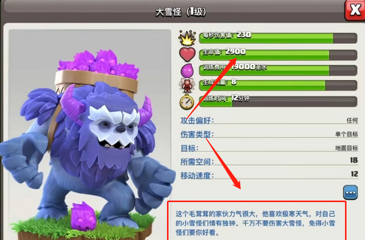 部落冲突如何摧毁建筑