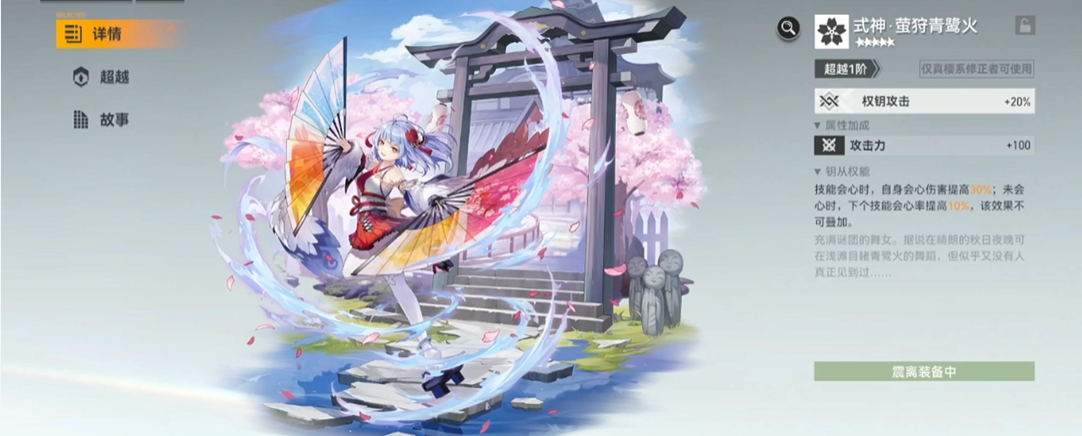 深空之眼怎么扫荡地面