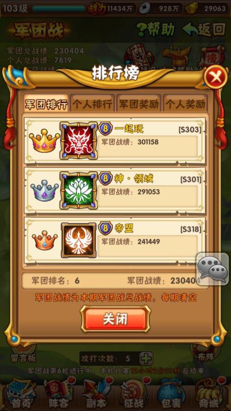 少年三国志零竞猜攻略揭秘  简单易懂技巧分享