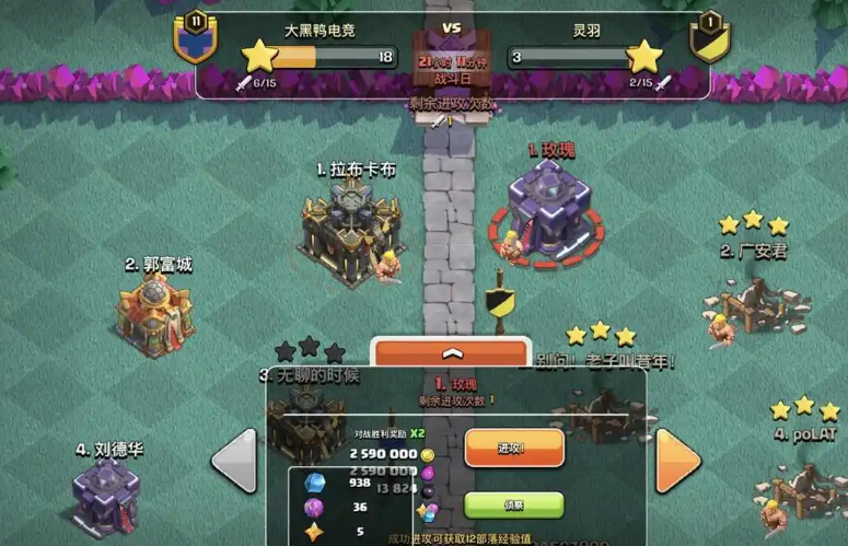部落冲突强化怎么用